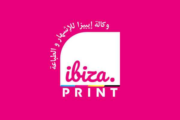 صورة تمثل خدمات الطباعة والإشهار